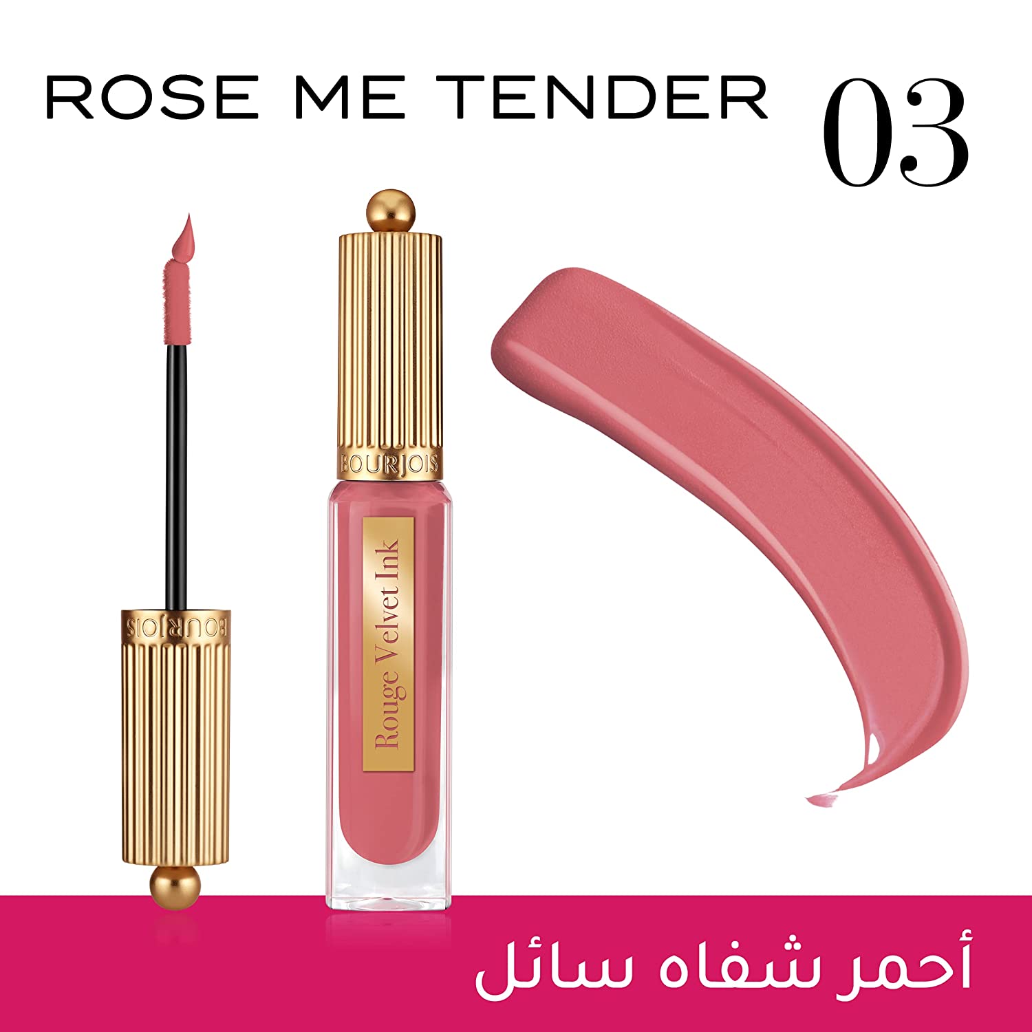 Bourjois - Rouge Velvet Ink Lipstick - 03 Rose Me Tender